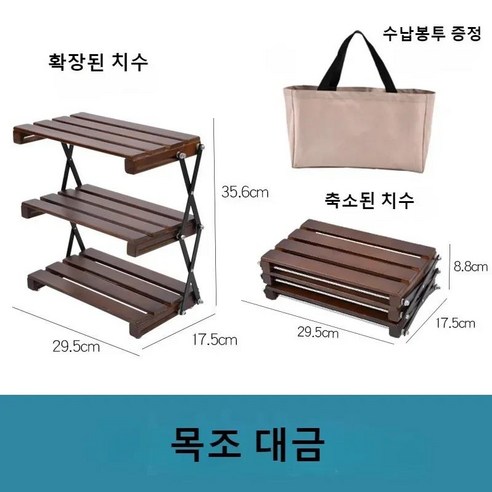 원목 보관 접이식 스틸 트리플 다기능 야외 휴대용 캠핑용 선반 스테인레스, Wooden with bag 리프트테이블