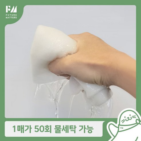 친환경 청소의 혁명: Milio INN 천연 대나무 생분해 걸레