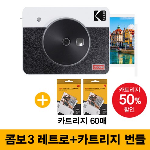 코닥 미니샷 3 레트로 폴라로이드 카메라 + 카트리지 60매 번들, 1개, 화이트