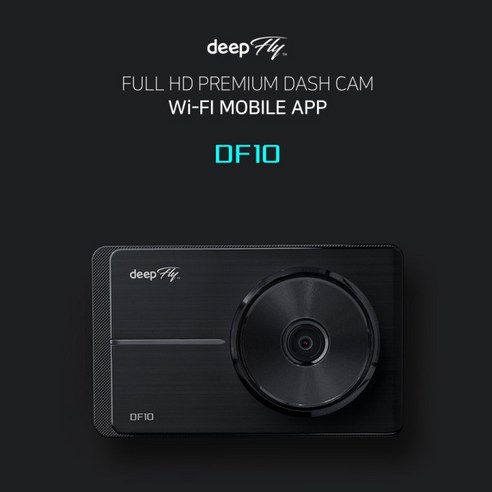 DEEPFLY 딥플라이 DF10 (32GB) 전후방FHD 2채널블랙박스, 04.딥플라이 DF10 (64GB)+GPS외장안테나