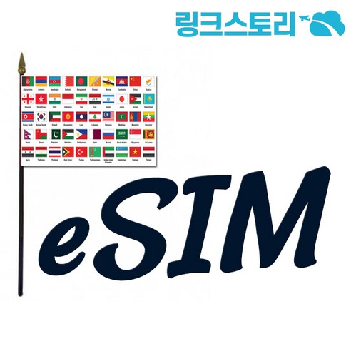 아시아 8개국 eSIM 매일 1GB 무제한 11일 태국이심 Best Top5