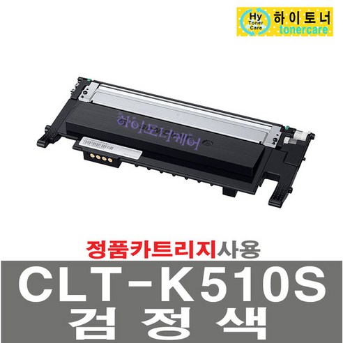 CLT-P510C 삼성전자 SL-C510 C510W C513W C563W C563FW 563W 프린터 재생토너, 파랑, 맞교환 없이 구매, 1개