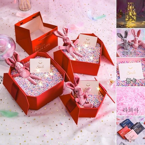 ZZJJC 선물함 라지 사이즈 남자친구 생일선물세트 빈 박스 선물세트, 트럼펫 헥사곤 선물세트 [16*14**]10CM 】, 레드(볼+카드+선물)파우치+램프+럭키토끼)