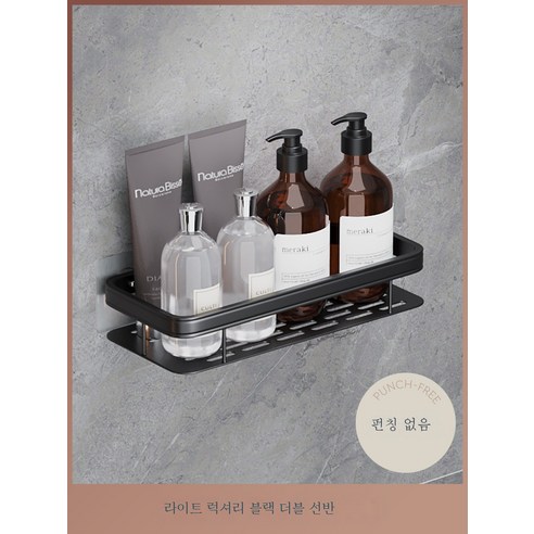 ZZJJC 화장실 선반 무펀치형 화장실 세면대 벽걸이 용품 욕실 샤워실 수납거드름, 라이트 블랙 싱글 사각바구니(가벼운더+가중패치)）