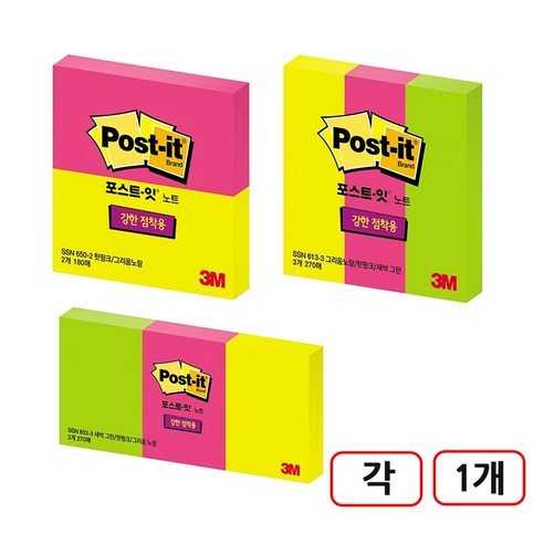 3M)포스트잇 강한점착용 형광 3개입, 혼합(650+613+653-3)각1개씩