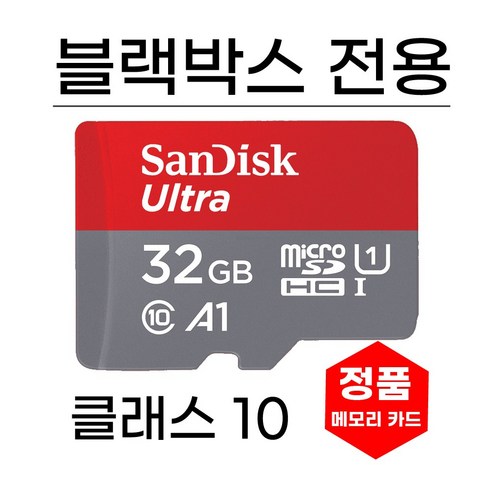 캐치온3채널블랙박스 캐치온 프라임 FHD800 메모리카드 32GB SD카드 Best Top5