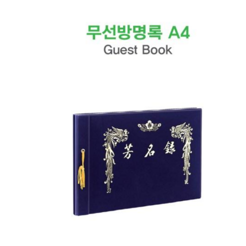 우아함과 기능성이 완벽하게 조화된 소중한 순간의 보관소.
