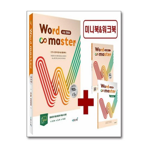 사은품증정) 워드마스터 중등 베이직 / 실력 / 고난도 중등 빈출 어휘 주제별 학습 상품선택 워드마스터고등 12 제이북스 워드 마스터 Word Master 고등 수능 2000 - 영어 단어 영단어, 단일상품|단일상품