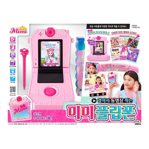 열어서 동영상 찍는 미미 플립폰, 단품