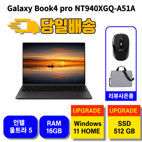 갤럭시북4프로16인치 삼성전자 갤럭시북4 프로 NT940XGQ-A51A 14인치 인텔 코어 울트라5 최신형 사무용 가벼운 터치 노트북, WIN11 Home, 16GB, 512GB, 플래티넘 실버