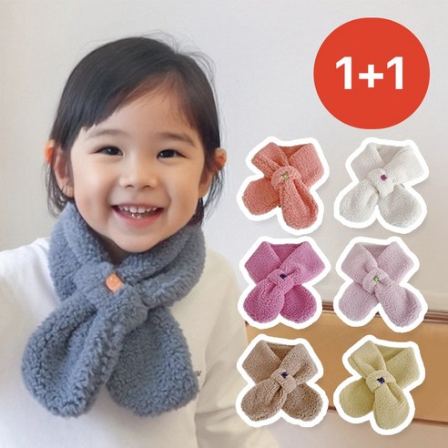 1+1 아동 양털 목도리: 겨울철 아이들의 따뜻함과 스타일을 책임지는 완벽한 선택