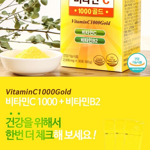 필수 비타민 C를 손쉽게 보충하세요: 내츄럴가이아 비타민 C 1000골드