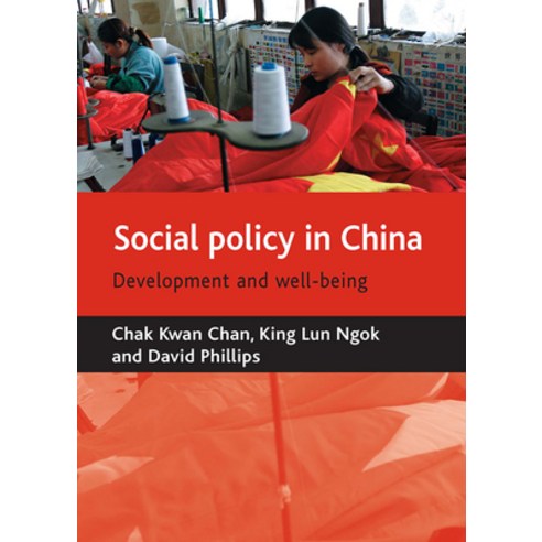 Social Policy in China: Development and Well-Being Hardcover, Policy Press, English, 9781861348814