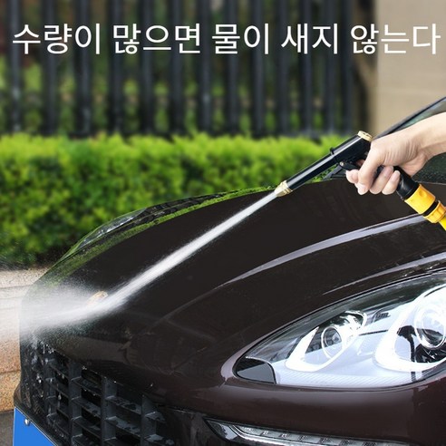 고압패밀리용세차물총/수도호스/정원신축청결/꽃부르기/노즐신기셋 잠복소 고압패밀리용세차물총/수도호스/정원신축청결/꽃부르기/노즐신기셋 잠복소