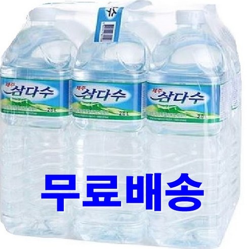 삼다수2l24 TOP 삼다수 2L 24개 – 신선하고 맑은 제주삼다수! 보러가기