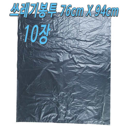 쓰레기봉투 대형 가로 76m 세로 94cm 소재 HDPE 색상 검정 대형 쓰레기봉투, 75L, 10개