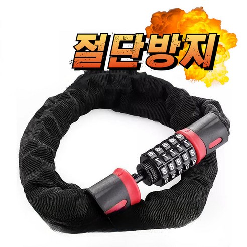 BUYNBUY 자전거 자물쇠 절대 절단방지, 1개