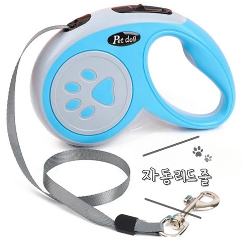 마인즈 강아지 반려견 산책 목줄 꼬임방지 자동리드줄, 1개, 파스텔블루