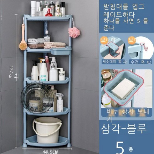세탁소 선반 화장실 펀치 면제 화장실 착지 다층 삼각대 화장실 비닐 욕실 층 흰색 삼각형, 5단 블루 삼각