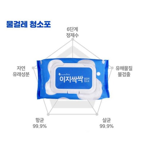 편리하고 경제적인 청소 솔루션
