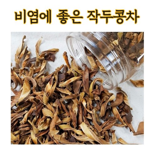 푸짐한집 국내산 무농약 100% 작두콩차 120g, 1개