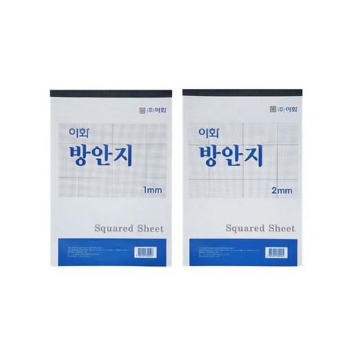 이화 1000 방안지(1권)-모눈종이 그래프 제도지 도안 도면 방안용지, 5권, 1mm