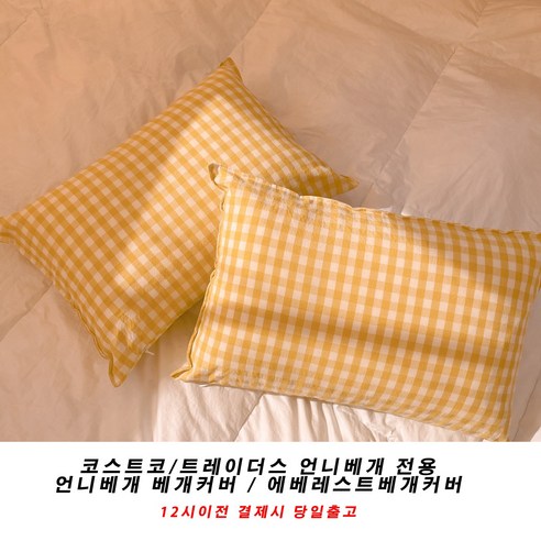 잠 못 드는 캠핑족 필독! 언니베개커버로 꿀잠 예약하세요 언니베개커버