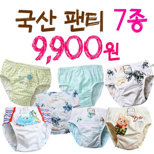 [알록달록]국산 7종 남아용 75호 삼각팬티 순면100