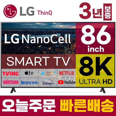 LG 86인치 TV 나노셀 8K UHD 스마트 TV 86NANO99 LED 미러링 넷플릭스 유튜브, 2.수도권스탠드