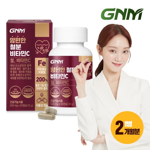 GNM자연의품격 [총 2개월분] GNM 맘편한 철분 비타민C 1병, 60정, 1개