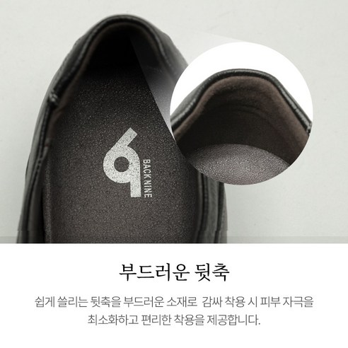 천연소가죽 소재와 다이얼 메커니즘으로 편안한 착용감을 제공하는 백나인 다이얼슈즈