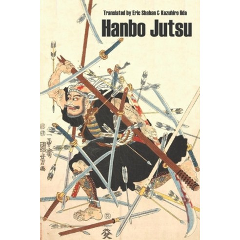 (영문도서) Hanbo Jutsu Paperback, Independently Published, English, 9798362398798