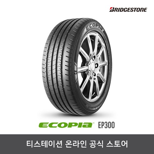 [브리지스톤] 24545R18 에코피아 ECOPIA EP300, 장착점번호/차량번호(전체)/장착희망일(최소 5일후)