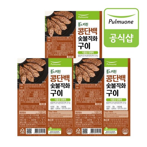 [풀무원] 풀스키친 콩단백 숯불직화구이 (500g), 3개, 500g