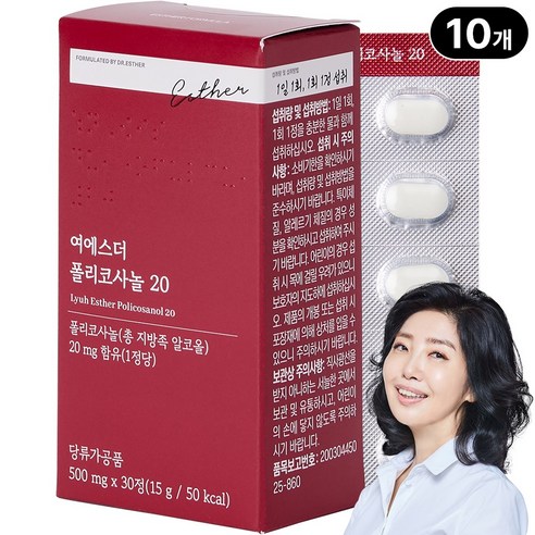 [본사직영] 여에스더 폴리코사놀 20 (100% 사탕수수 유래 50,000배 농축) 국민영양 프로젝트