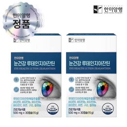 [한미양행 공식처]한미양행 루테인지아잔틴 눈 피로 노안 영양제 500mg, 30캡슐, 2개