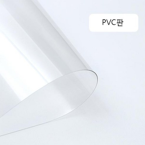 투명 반투명 PVC판 9종 2 4절 /플라스틱판/필름지, 투명 0.3x500x700mm