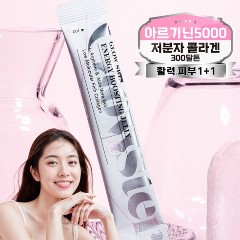 여성전용 아르기닌5000 저분자 콜라겐 비타민C 알로에겔 젤리 피부 활력충전 글로우스터 이너뷰티, 300g, 1개