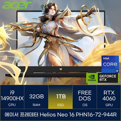 2024 에이서 프레데터 헬리오스 네오 16 게이밍 노트북 – 인텔 코어 i9 14세대, GeForce RTX 4060, 1TB SSD, 32GB RAM, Free DOS, 블랙 (모델명: PHN16-72-944R)