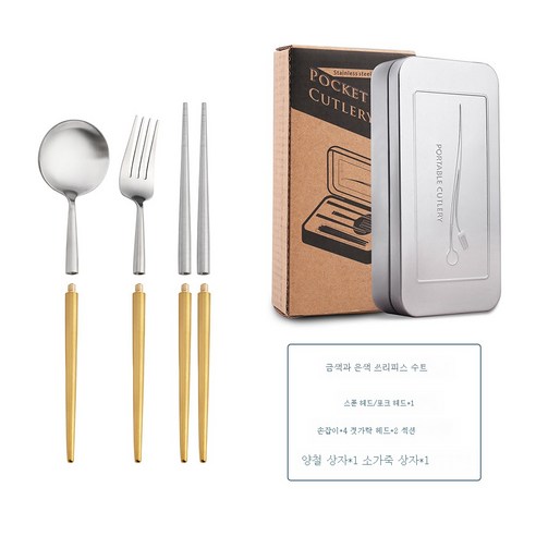 ZZJJC S304 스테인리스 스틸 탈착식 나이프 스푼 젓가락 세트 야외 식기 송년회 선물, 23.5cm(핑크골드)