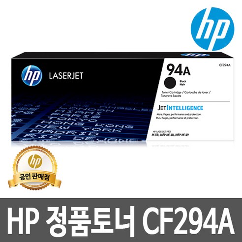 HP 정품토너 NO.94A CF294A 검정 M148dw 1.2K