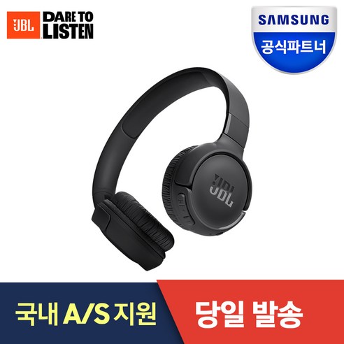 삼성공식파트너 JBL T520BT 블루투스 헤드셋 무선 헤드폰 Pure Bass 고속충전 블루투스 5.3 Voice Aware 다중연결, 블랙, JBLT520BTPUR