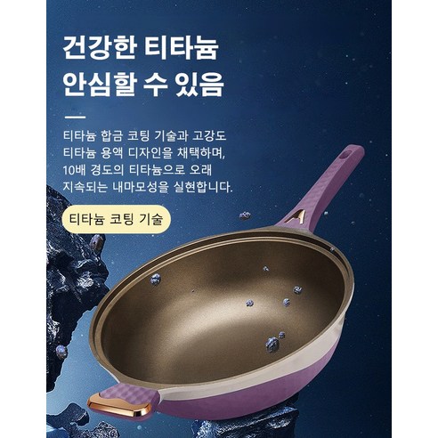 고온 논스틱 투톤 냄비 건강 미압 볶음 냄비 티타늄 골드 레인지 후라이팬, 32cm 투톤냄비뚜껑(귀없음)&실리콘주걱&찜통, 1개