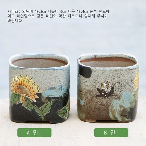 [정교 사면 회화] 손으로 복고 굵은 도자기 다육 화분 흡수 통기 오목 군생 접미사 화분, 나비.