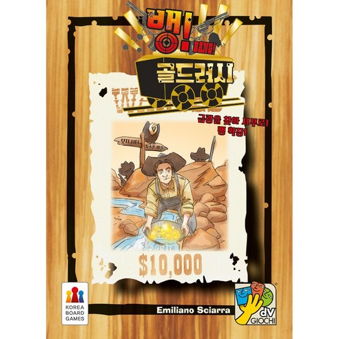 뱅 확장 골드러시 보드게임, 1개