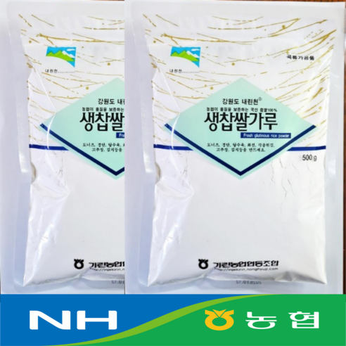 농협 생찹쌀가루 강원도 인제 신선도보장 최신상품, 2개, 500g
