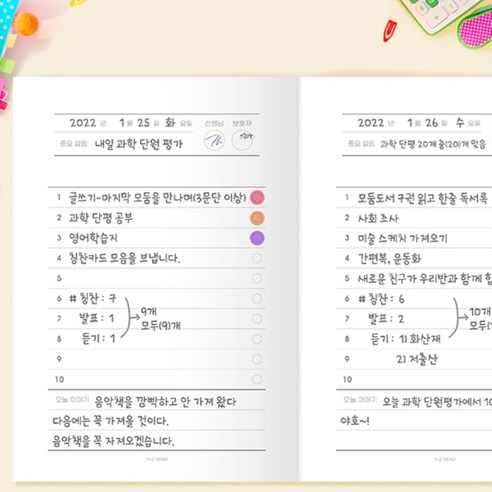 초등 저학년 알림장 넓은칸 입학준비물 1학년 2학년 알림장공책, 핑크