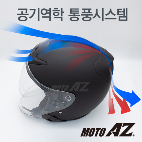 모토에이지 Z-7 오토바이 오픈페이스 초경량 헬멧 1100g, L