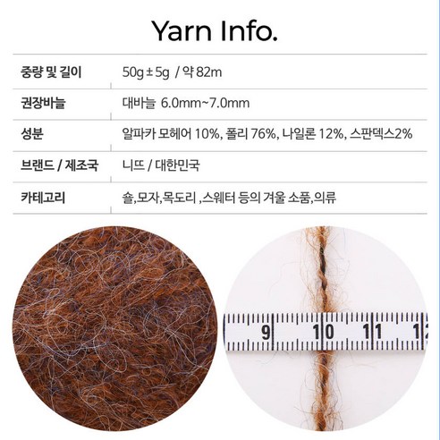 달콤한 부드러움의 뜨개질 경험