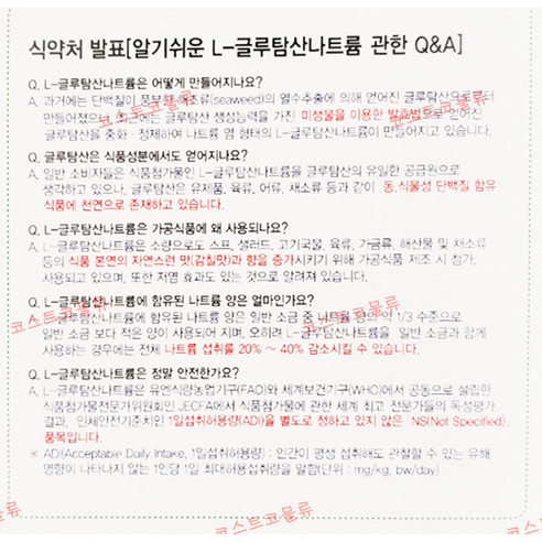 미원 1.5kg 대상 아미노산 조미료 업소용 다시다는 요리에 더 즐거움을 더할 수 있는 완벽한 조합